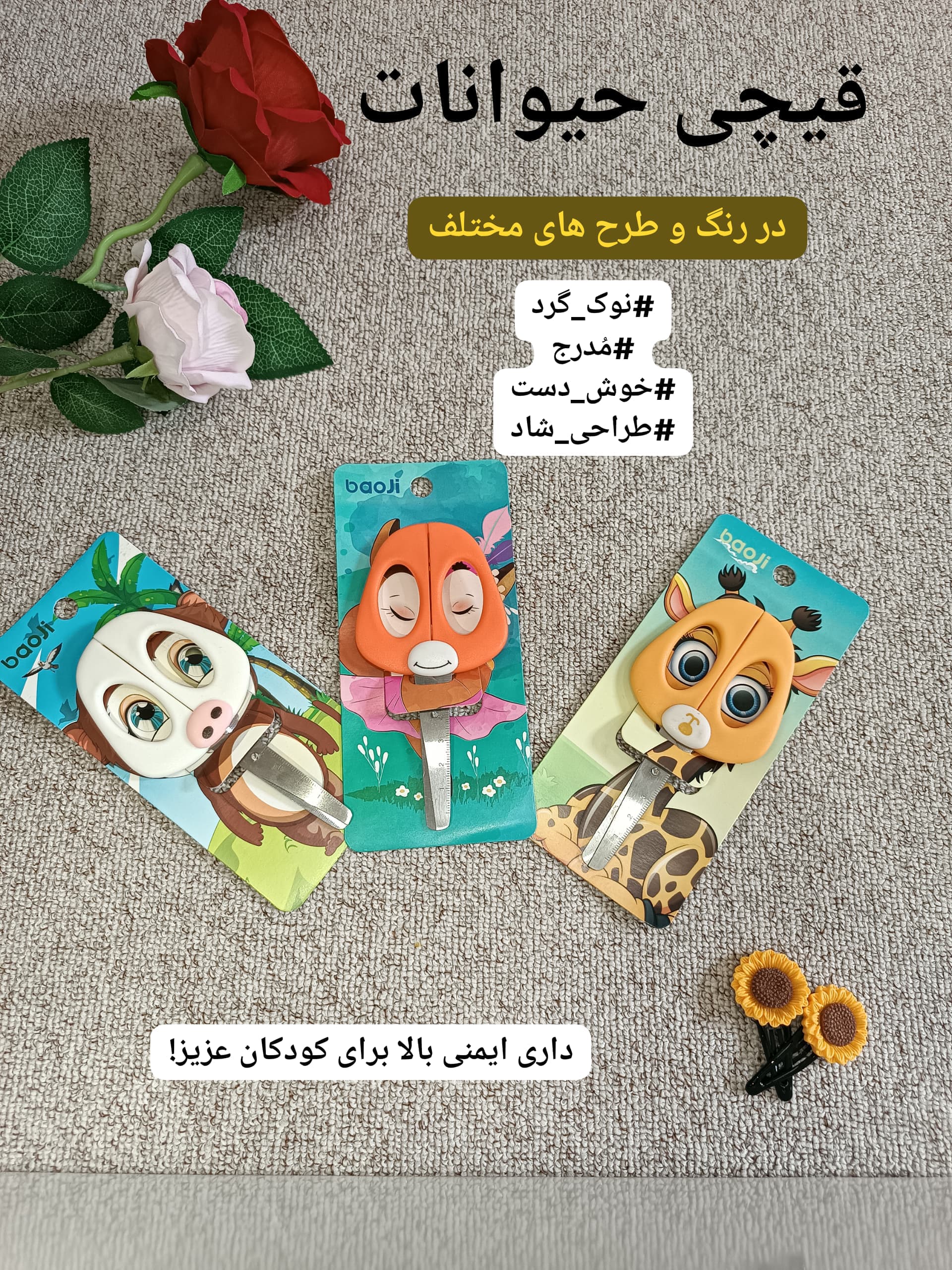قیچی