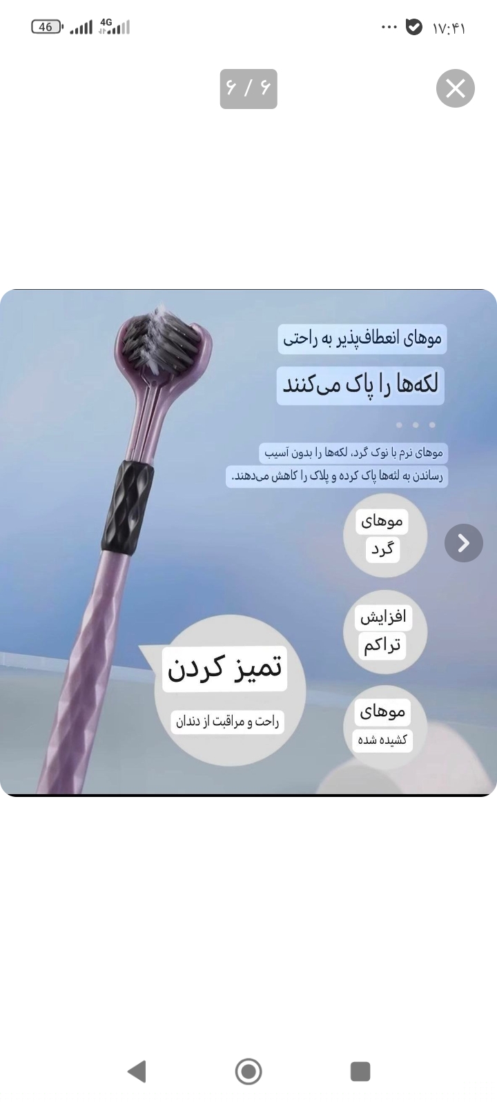 مسواک سه بعدی Gucsoبسته دو عددی مدل 3999