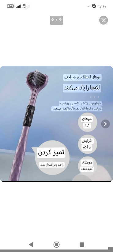 مسواک سه بعدی Gucsoبسته دو عددی مدل 3999
