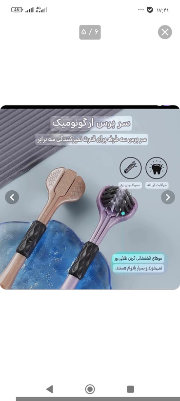 مسواک سه بعدی Gucsoبسته دو عددی مدل 3999