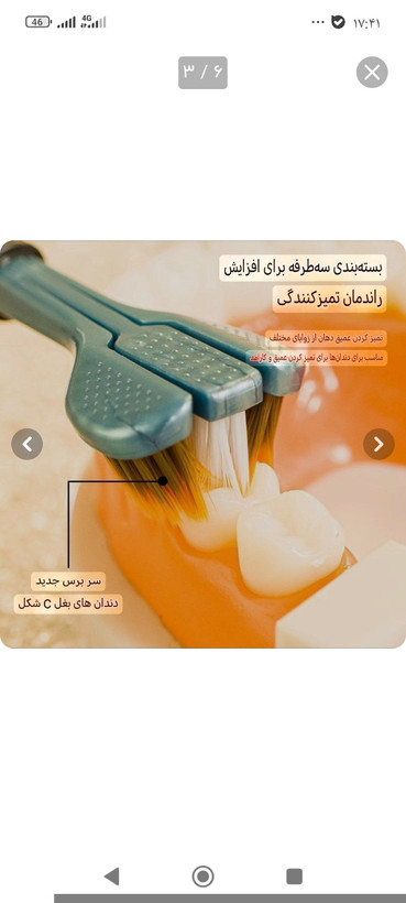 مسواک سه بعدی Gucsoبسته دو عددی مدل 3999